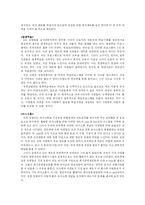 [조직문화] 유한킴벌리의 조직문화-15