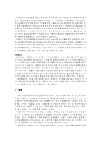 [조직문화] 유한킴벌리의 조직문화-16