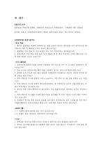 [조직문화] 유한킴벌리의 조직문화-18