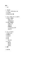 [생산운영관리] 코리아나 한방화장품 자인-2