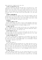 [생산운영관리] 코리아나 한방화장품 자인-8