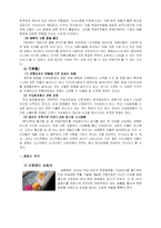 [생산운영관리] 코리아나 한방화장품 자인-9