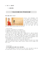 [생산운영관리] 코리아나 한방화장품 자인-11