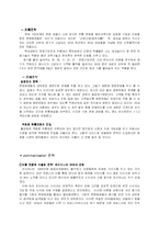 [생산운영관리] 코리아나 한방화장품 자인-12