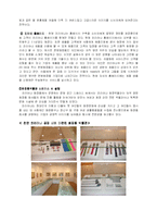 [생산운영관리] 코리아나 한방화장품 자인-13