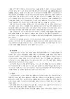 [생산운영관리] 코리아나 한방화장품 자인-15
