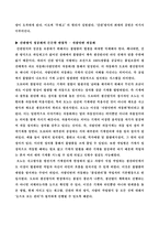 [다국적기업론] 도요타(TOYOTA) 경쟁력의 원천은 무엇인가-9