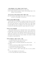 [사업계획서] 레포츠 보물섬 게임-4