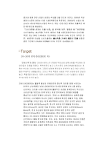 [사업계획서] 레포츠 보물섬 게임-6