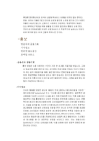 [사업계획서] 레포츠 보물섬 게임-7