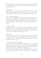 [국제 이비즈니스] jw메리어트 호텔 서울의 고객관리-10