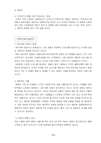 [국제 이비즈니스] jw메리어트 호텔 서울의 고객관리-12
