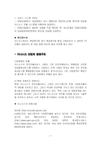 [인터넷비즈니스모델] 이니시스 비즈니스모델 분석-7