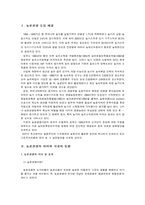 [관광정책론] 농촌관광활성화 시책-2