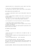 [관광정책론] 농촌관광활성화 시책-14