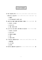 [소비자행동론] PAVV(파브)와 X-Canvas(엑스캔버스)의 비교 분석을 통한 X-Canvas의 발전 전략-1