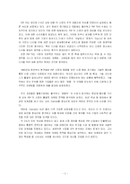 [소비자행동론] PAVV(파브)와 X-Canvas(엑스캔버스)의 비교 분석을 통한 X-Canvas의 발전 전략-2