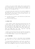 [소비자행동론] PAVV(파브)와 X-Canvas(엑스캔버스)의 비교 분석을 통한 X-Canvas의 발전 전략-6