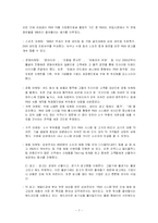 [소비자행동론] PAVV(파브)와 X-Canvas(엑스캔버스)의 비교 분석을 통한 X-Canvas의 발전 전략-7