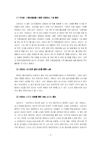 [소비자행동론] PAVV(파브)와 X-Canvas(엑스캔버스)의 비교 분석을 통한 X-Canvas의 발전 전략-9