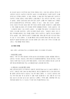 [소비자행동론] PAVV(파브)와 X-Canvas(엑스캔버스)의 비교 분석을 통한 X-Canvas의 발전 전략-10