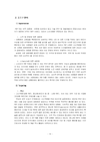 [소비자행동론] PAVV(파브)와 X-Canvas(엑스캔버스)의 비교 분석을 통한 X-Canvas의 발전 전략-15