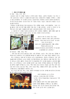 [소비자행동론] PAVV(파브)와 X-Canvas(엑스캔버스)의 비교 분석을 통한 X-Canvas의 발전 전략-16