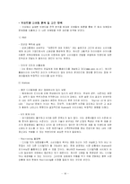 [소비자행동론] PAVV(파브)와 X-Canvas(엑스캔버스)의 비교 분석을 통한 X-Canvas의 발전 전략-18