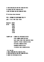 [마케팅조사론] SKT(sk텔레콤) 번호이동성 설문 연구조사-7