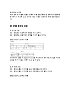 [마케팅조사론] SKT(sk텔레콤) 번호이동성 설문 연구조사-10