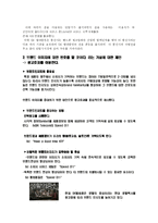 [마케팅조사론] SKT(sk텔레콤) 번호이동성 설문 연구조사-13