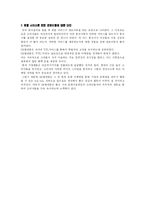 [마케팅조사론] SKT(sk텔레콤) 번호이동성 설문 연구조사-14