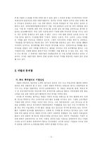 [지배구조] 재벌 지배구조의 문제점과 대안-5