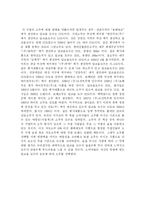 CJ의 진로인수 전략-8