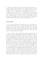 CJ의 진로인수 전략-10