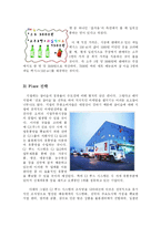 CJ의 진로인수 전략-11