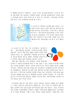 CJ의 진로인수 전략-13