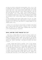 CJ의 진로인수 전략-14