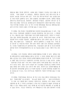 CJ의 진로인수 전략-15