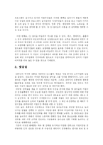 CJ의 진로인수 전략-16