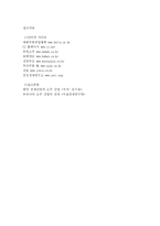 CJ의 진로인수 전략-18
