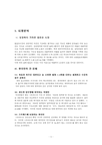 [마케팅] 한국야쿠르트 `쿠퍼스` 마케팅분석-5