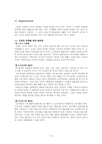 [마케팅] 한국야쿠르트 `쿠퍼스` 마케팅분석-13