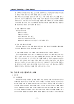 오픈마켓에 대해서-13