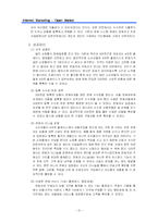 오픈마켓에 대해서-14