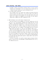 오픈마켓에 대해서-19