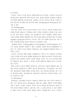 [광고] 티저광고를 이용한 지하철광고의 체험마케팅 구현가능성 연구 -서울 지하철 종로 3가 환승역을 대상-10