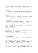 [광고] 티저광고를 이용한 지하철광고의 체험마케팅 구현가능성 연구 -서울 지하철 종로 3가 환승역을 대상-17