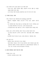 G마켓 `브랜드 판매촉진`의 시사점-13