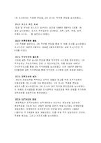 [인적자원관리] 현대자동차 경력개발제도 연구 -CDR(직무전환을 통한 능력개발제도)를 중심으로-5